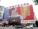 Hong Wei Yi Jia Beijing Asian Game Village в Пекин Китай ✅. Забронировать номер онлайн по выгодной цене в Hong Wei Yi Jia Beijing Asian Game Village. Трансфер из аэропорта.