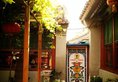 Liuhe Courtyard Hotel в Пекин Китай ✅. Забронировать номер онлайн по выгодной цене в Liuhe Courtyard Hotel. Трансфер из аэропорта.