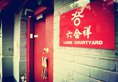 Liuhe Courtyard Hotel в Пекин Китай ✅. Забронировать номер онлайн по выгодной цене в Liuhe Courtyard Hotel. Трансфер из аэропорта.