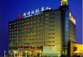 Beijing Spring Hotel(Nanyuan Airport) в Пекин Китай ✅. Забронировать номер онлайн по выгодной цене в Beijing Spring Hotel(Nanyuan Airport). Трансфер из аэропорта.