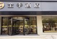 Ji Hotel Beijing Economic-Technologlcal Development Area в Пекин Китай ✅. Забронировать номер онлайн по выгодной цене в Ji Hotel Beijing Economic-Technologlcal Development Area. Трансфер из аэропорта.