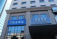 Comfort Inn&Suites Beijing в Пекин Китай ✅. Забронировать номер онлайн по выгодной цене в Comfort Inn&Suites Beijing. Трансфер из аэропорта.