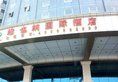 Vienna Hotel Shouti в Пекин Китай ✅. Забронировать номер онлайн по выгодной цене в Vienna Hotel Shouti. Трансфер из аэропорта.