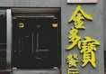 Beijing Landmark Towers Apartment в Пекин Китай ✅. Забронировать номер онлайн по выгодной цене в Beijing Landmark Towers Apartment. Трансфер из аэропорта.