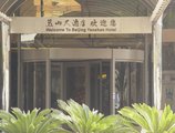Beijing Yanshan Hotel в Пекин Китай ✅. Забронировать номер онлайн по выгодной цене в Beijing Yanshan Hotel. Трансфер из аэропорта.