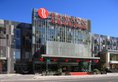 Ramada Parkside Beijing в Пекин Китай ✅. Забронировать номер онлайн по выгодной цене в Ramada Parkside Beijing. Трансфер из аэропорта.