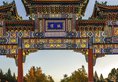 Beijing Jiangsu Plaza Hotel в Пекин Китай ✅. Забронировать номер онлайн по выгодной цене в Beijing Jiangsu Plaza Hotel. Трансфер из аэропорта.