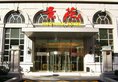Jingyuan Hotel в Пекин Китай ✅. Забронировать номер онлайн по выгодной цене в Jingyuan Hotel. Трансфер из аэропорта.