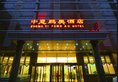Zhongyi Pengao Hotel в Пекин Китай ✅. Забронировать номер онлайн по выгодной цене в Zhongyi Pengao Hotel. Трансфер из аэропорта.