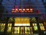 Zhongyi Pengao Hotel в Пекин Китай ✅. Забронировать номер онлайн по выгодной цене в Zhongyi Pengao Hotel. Трансфер из аэропорта.