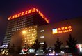 Hong Wei Yi Jia Beijing Bei Yuan в Пекин Китай ✅. Забронировать номер онлайн по выгодной цене в Hong Wei Yi Jia Beijing Bei Yuan. Трансфер из аэропорта.