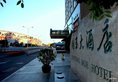 National Jade Hotel в Пекин Китай ✅. Забронировать номер онлайн по выгодной цене в National Jade Hotel. Трансфер из аэропорта.