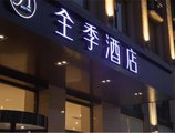 JI Hotel Beijing Jinbao Street в Пекин Китай ✅. Забронировать номер онлайн по выгодной цене в JI Hotel Beijing Jinbao Street. Трансфер из аэропорта.