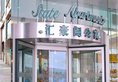Beijing Serviced Stay-State Apartments в Пекин Китай ✅. Забронировать номер онлайн по выгодной цене в Beijing Serviced Stay-State Apartments. Трансфер из аэропорта.