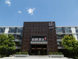 Yitel Zhongguancun Software Park в Пекин Китай ✅. Забронировать номер онлайн по выгодной цене в Yitel Zhongguancun Software Park. Трансфер из аэропорта.