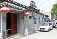 Beijing Sihe Courtyard Hotel в Пекин Китай ✅. Забронировать номер онлайн по выгодной цене в Beijing Sihe Courtyard Hotel. Трансфер из аэропорта.