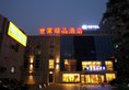 Beijing Saga Hotel в Пекин Китай ✅. Забронировать номер онлайн по выгодной цене в Beijing Saga Hotel. Трансфер из аэропорта.