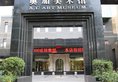 A.C. Art Museum Hotel в Пекин Китай ✅. Забронировать номер онлайн по выгодной цене в A.C. Art Museum Hotel. Трансфер из аэропорта.