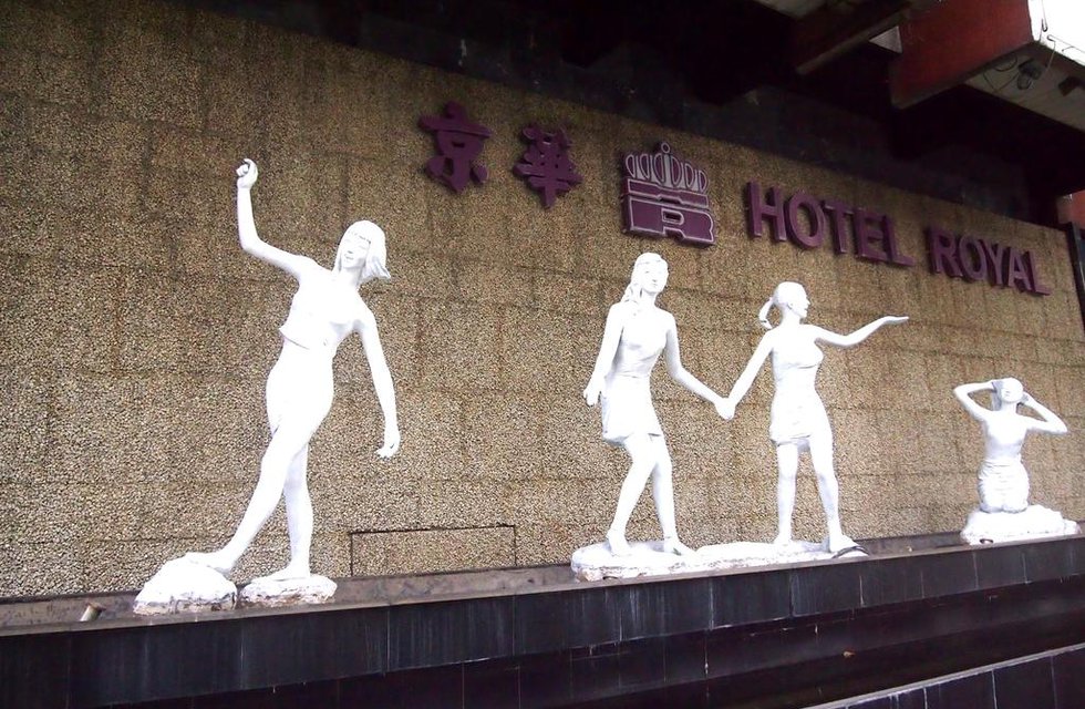 Hotel Royal в Сингапур Сингапур ✅. Забронировать номер онлайн по выгодной цене в Hotel Royal. Трансфер из аэропорта.