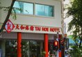 Tai Hoe Hotel в Сингапур Сингапур ✅. Забронировать номер онлайн по выгодной цене в Tai Hoe Hotel. Трансфер из аэропорта.