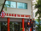 Tai Hoe Hotel в Сингапур Сингапур ✅. Забронировать номер онлайн по выгодной цене в Tai Hoe Hotel. Трансфер из аэропорта.