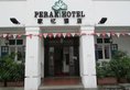 Perak Hotel в Сингапур Сингапур ✅. Забронировать номер онлайн по выгодной цене в Perak Hotel. Трансфер из аэропорта.