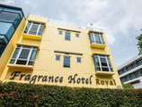Fragrance Hotel - Royal в Сингапур Сингапур ✅. Забронировать номер онлайн по выгодной цене в Fragrance Hotel - Royal. Трансфер из аэропорта.