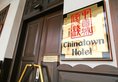 Chinatown Hotel в Сингапур Сингапур ✅. Забронировать номер онлайн по выгодной цене в Chinatown Hotel. Трансфер из аэропорта.