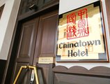 Chinatown Hotel в Сингапур Сингапур ✅. Забронировать номер онлайн по выгодной цене в Chinatown Hotel. Трансфер из аэропорта.