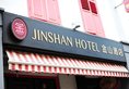 Jinshan Hotel в Сингапур Сингапур ✅. Забронировать номер онлайн по выгодной цене в Jinshan Hotel. Трансфер из аэропорта.