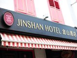 Jinshan Hotel в Сингапур Сингапур ✅. Забронировать номер онлайн по выгодной цене в Jinshan Hotel. Трансфер из аэропорта.