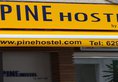 Pine Hostel - By Just Inn в Сингапур Сингапур ✅. Забронировать номер онлайн по выгодной цене в Pine Hostel - By Just Inn. Трансфер из аэропорта.