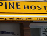 Pine Hostel - By Just Inn в Сингапур Сингапур ✅. Забронировать номер онлайн по выгодной цене в Pine Hostel - By Just Inn. Трансфер из аэропорта.