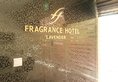 Fragrance Hotel - Lavender в Сингапур Сингапур ✅. Забронировать номер онлайн по выгодной цене в Fragrance Hotel - Lavender. Трансфер из аэропорта.