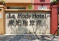 La Mode (Sophia) Hotel в Сингапур Сингапур ✅. Забронировать номер онлайн по выгодной цене в La Mode (Sophia) Hotel. Трансфер из аэропорта.