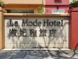 La Mode (Sophia) Hotel в Сингапур Сингапур ✅. Забронировать номер онлайн по выгодной цене в La Mode (Sophia) Hotel. Трансфер из аэропорта.
