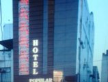 Hotel Popular в Амритсар Индия  ✅. Забронировать номер онлайн по выгодной цене в Hotel Popular. Трансфер из аэропорта.