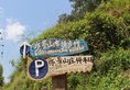 Eden Mountain Village в Чжанцзяцзе Китай ✅. Забронировать номер онлайн по выгодной цене в Eden Mountain Village. Трансфер из аэропорта.
