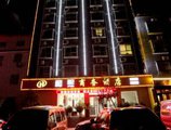 He Xi Business Hotel в Чжанцзяцзе Китай ✅. Забронировать номер онлайн по выгодной цене в He Xi Business Hotel. Трансфер из аэропорта.