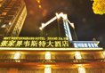 Best Western Grand Hotel Zhangjiajie в Чжанцзяцзе Китай ✅. Забронировать номер онлайн по выгодной цене в Best Western Grand Hotel Zhangjiajie. Трансфер из аэропорта.