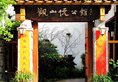 Guanshanyue Honeymoon Mansion в Чжанцзяцзе Китай ✅. Забронировать номер онлайн по выгодной цене в Guanshanyue Honeymoon Mansion. Трансфер из аэропорта.