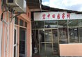 Zhangjiajie Sky Inn в Чжанцзяцзе Китай ✅. Забронировать номер онлайн по выгодной цене в Zhangjiajie Sky Inn. Трансфер из аэропорта.