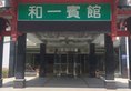 Zhangjiajie Heyi Hotel в Чжанцзяцзе Китай ✅. Забронировать номер онлайн по выгодной цене в Zhangjiajie Heyi Hotel. Трансфер из аэропорта.