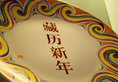 Chengdu Tibet Hotel в Чэнду Китай ✅. Забронировать номер онлайн по выгодной цене в Chengdu Tibet Hotel. Трансфер из аэропорта.