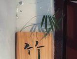 Bamboo House в Чэнду Китай ✅. Забронировать номер онлайн по выгодной цене в Bamboo House. Трансфер из аэропорта.