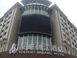 Youhao Jinjiang Hotel в Чэнду Китай ✅. Забронировать номер онлайн по выгодной цене в Youhao Jinjiang Hotel. Трансфер из аэропорта.