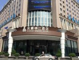 Youhao Jinjiang Hotel в Чэнду Китай ✅. Забронировать номер онлайн по выгодной цене в Youhao Jinjiang Hotel. Трансфер из аэропорта.