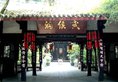 Longemont Hotel Chengdu （The Longemont Hotels） в Чэнду Китай ✅. Забронировать номер онлайн по выгодной цене в Longemont Hotel Chengdu （The Longemont Hotels）. Трансфер из аэропорта.