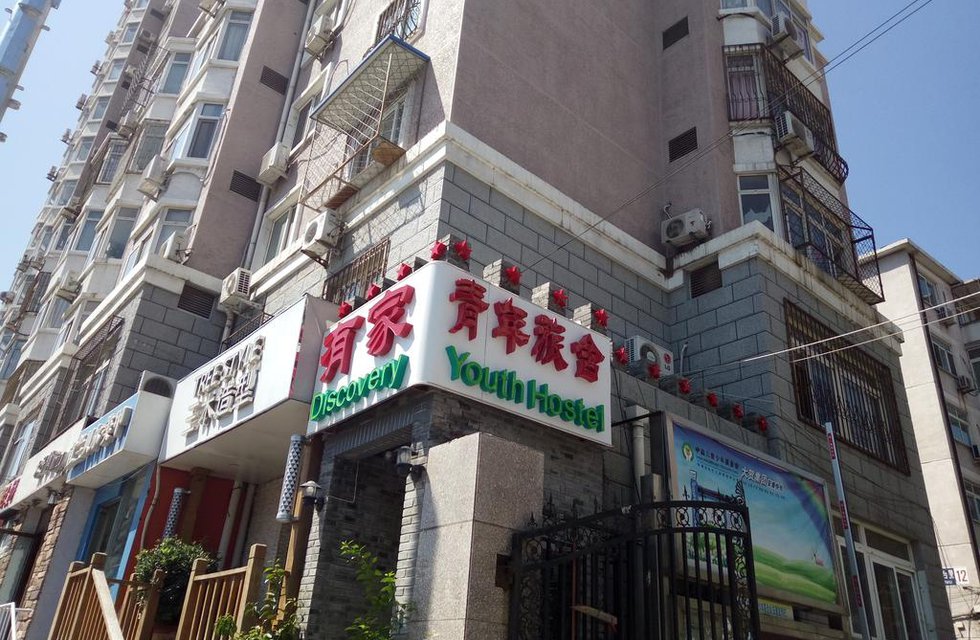 Discovery Youth Hostel Beijing в Пекин Китай ✅. Забронировать номер онлайн по выгодной цене в Discovery Youth Hostel Beijing. Трансфер из аэропорта.
