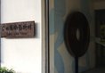 Sheraton Grand Taipei Hotel в Тайбэй Тайвань ✅. Забронировать номер онлайн по выгодной цене в Sheraton Grand Taipei Hotel. Трансфер из аэропорта.